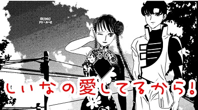 しいなの愛してるから！タイトル画像