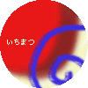 イラスト００３　→イラスト００３フルサイズ
