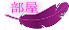 �H�@�����@�`�����@���`�����i�C���X�g�I���W�i���E�v���t�B�[���E���j