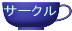 �e�B�[�J�b�v�@�T�[�N���@���s�s�@�n�e�e�h�b�d�i����E�������n�슈���j