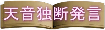 �V���ƒf�����@���V���ƒf�����i�G�b�Z�C�j